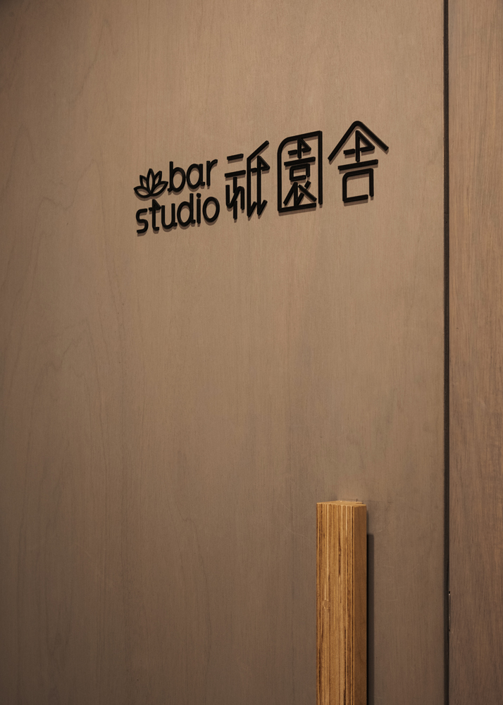 bar/studio _